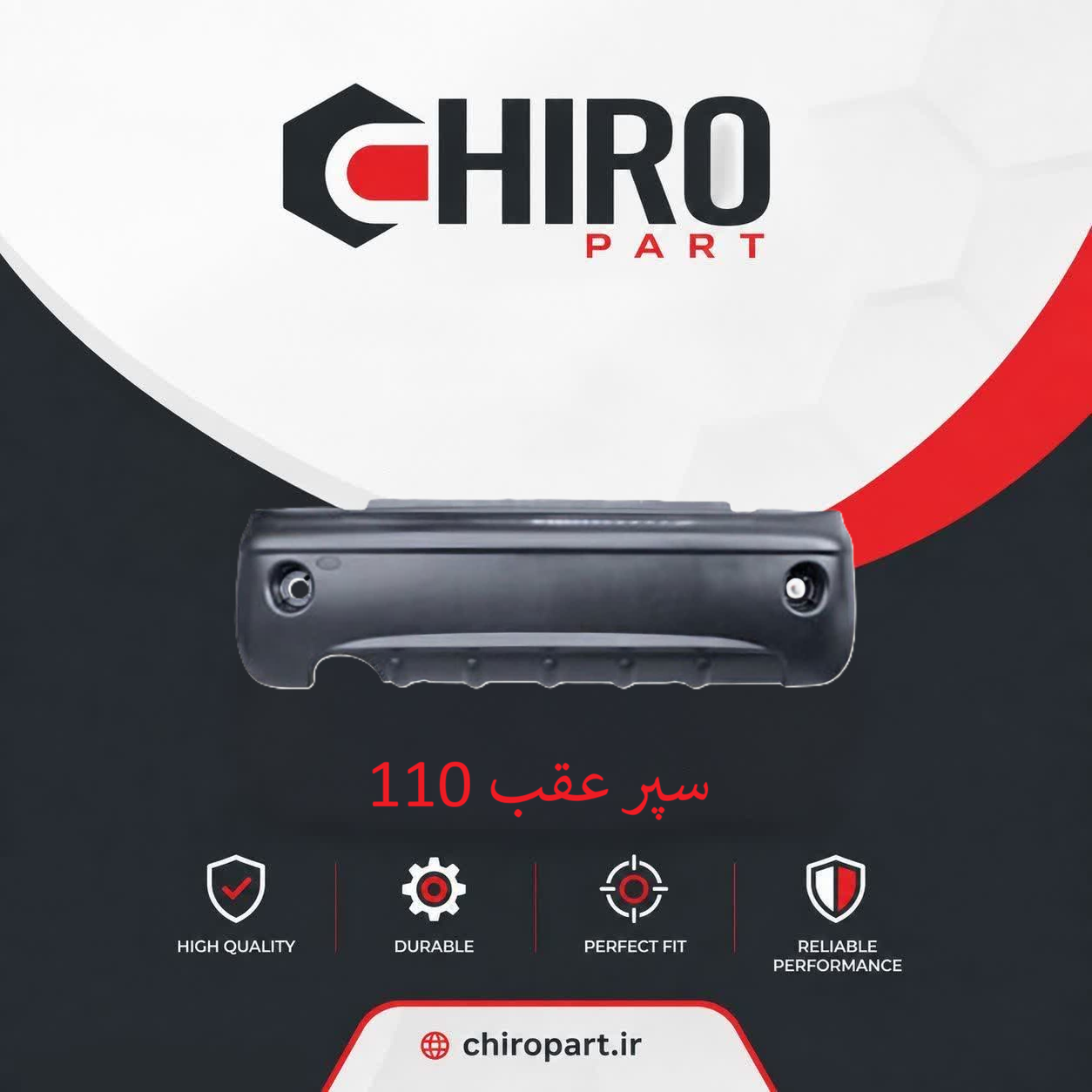 2300-1.png سپر عقب MVM 110 (MVM 110 Rear Bumper) – چیروپارت - تصویر 1