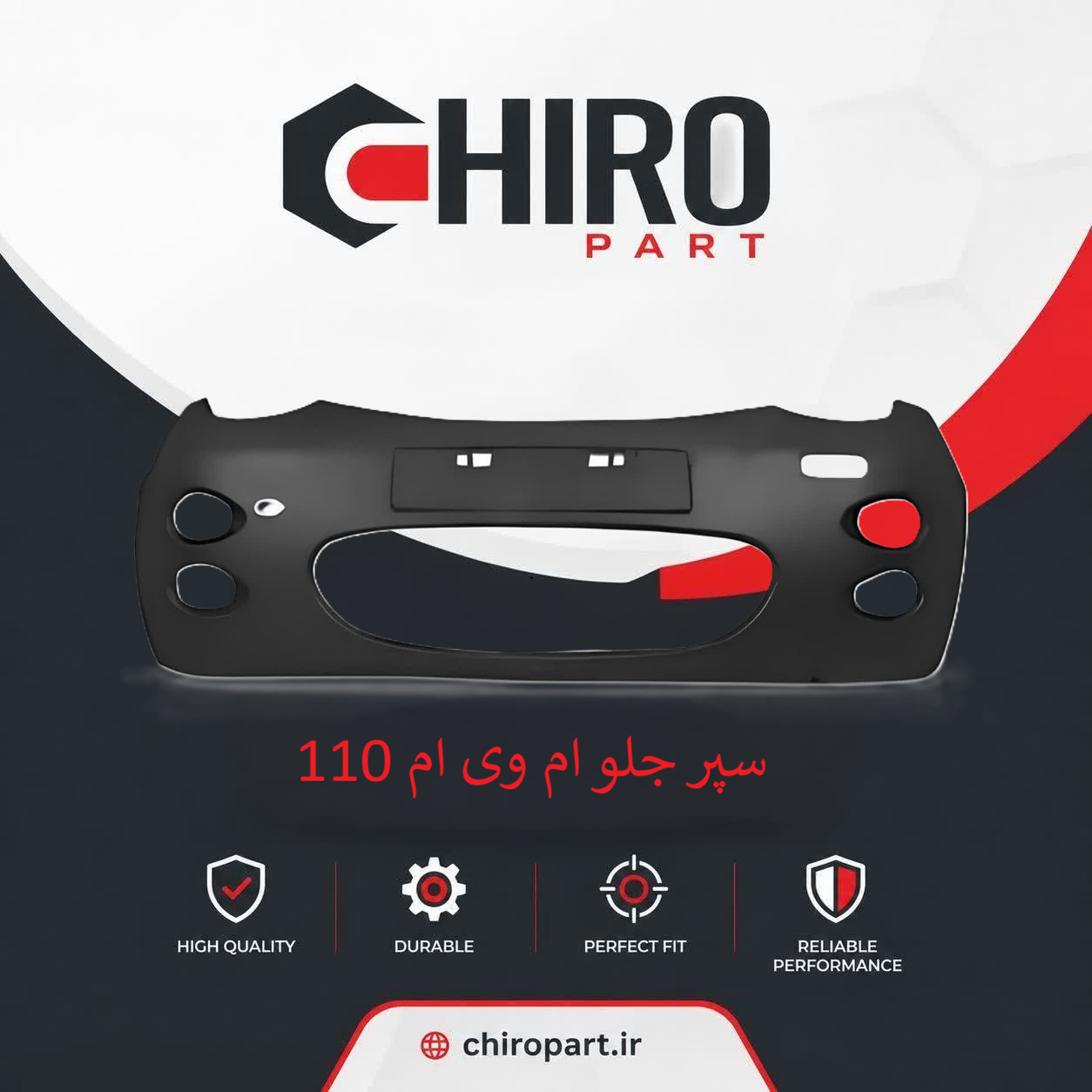 2500-1.png سپر جلو ام وی ام 110 (MVM 110 Front Bumper) – چیروپارت - تصویر 1