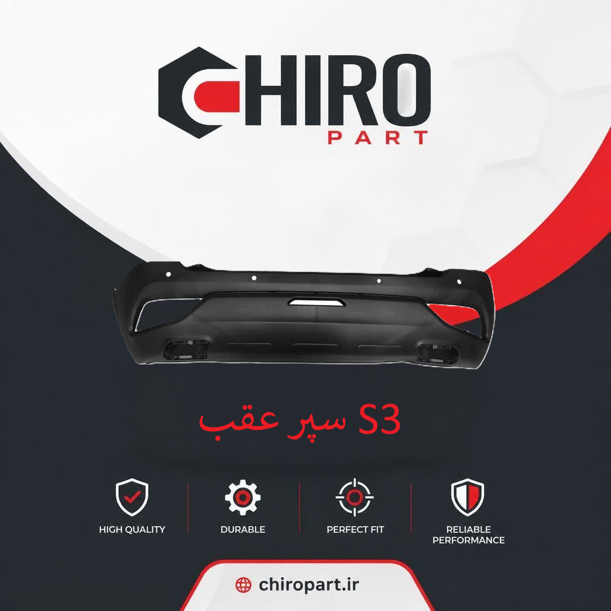 4000.png سپر عقب S3 (S3 Rear Bumper) – چیروپارت - تصویر 1
