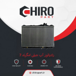 رادیاتور آب جیلی امگرند ۷ (Geely Emgrand 7 Radiator) – چیروپارت