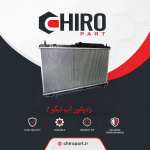 رادیاتور آب تیگو 7 (Tiggo 7 Radiator) – چیروپارت