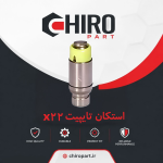 استکان تایپیت ام‌وی‌ام MVM X22 (اصلی/وارداتی)