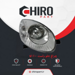 چراغ جلو سمت راست MVM s110 (چراغ اصلی جلو ام‌وی‌ام s۱۱۰) - چیروپارت