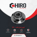 توپی چرخ عقب ام‌وی‌ام 550 (Wheel Hub) - چیروپارت